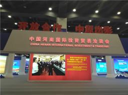 皇甲特卫圆满完成第十三届中国（河南）国际投资洽谈会安检安保任务