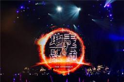 皇甲特卫为周杰伦2016「地表最强」世界巡回演唱会郑州站保驾护航